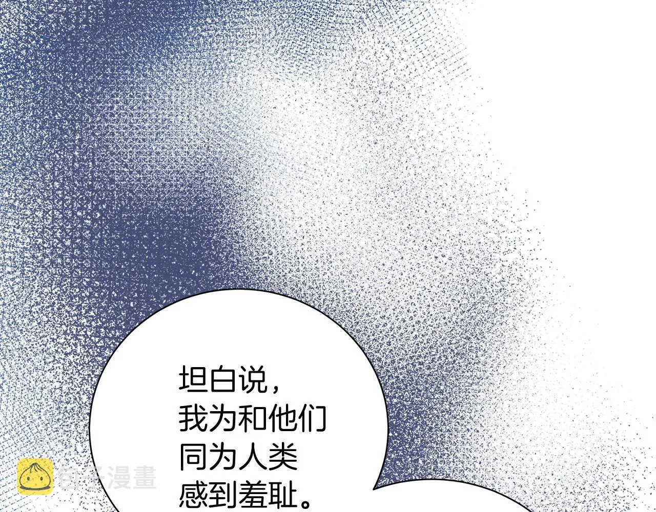 第8话 三年了 第155页
