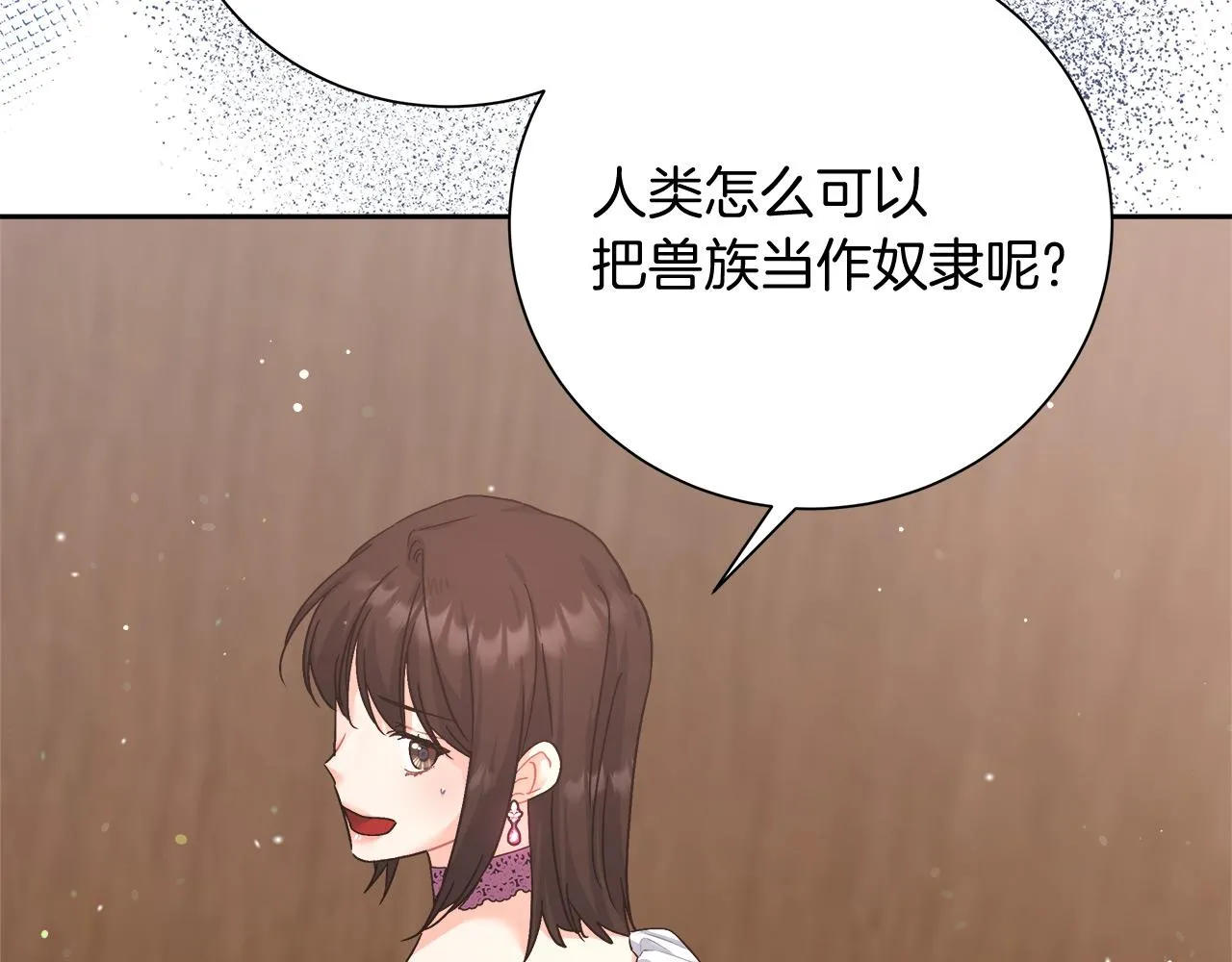 第8话 三年了 第156页