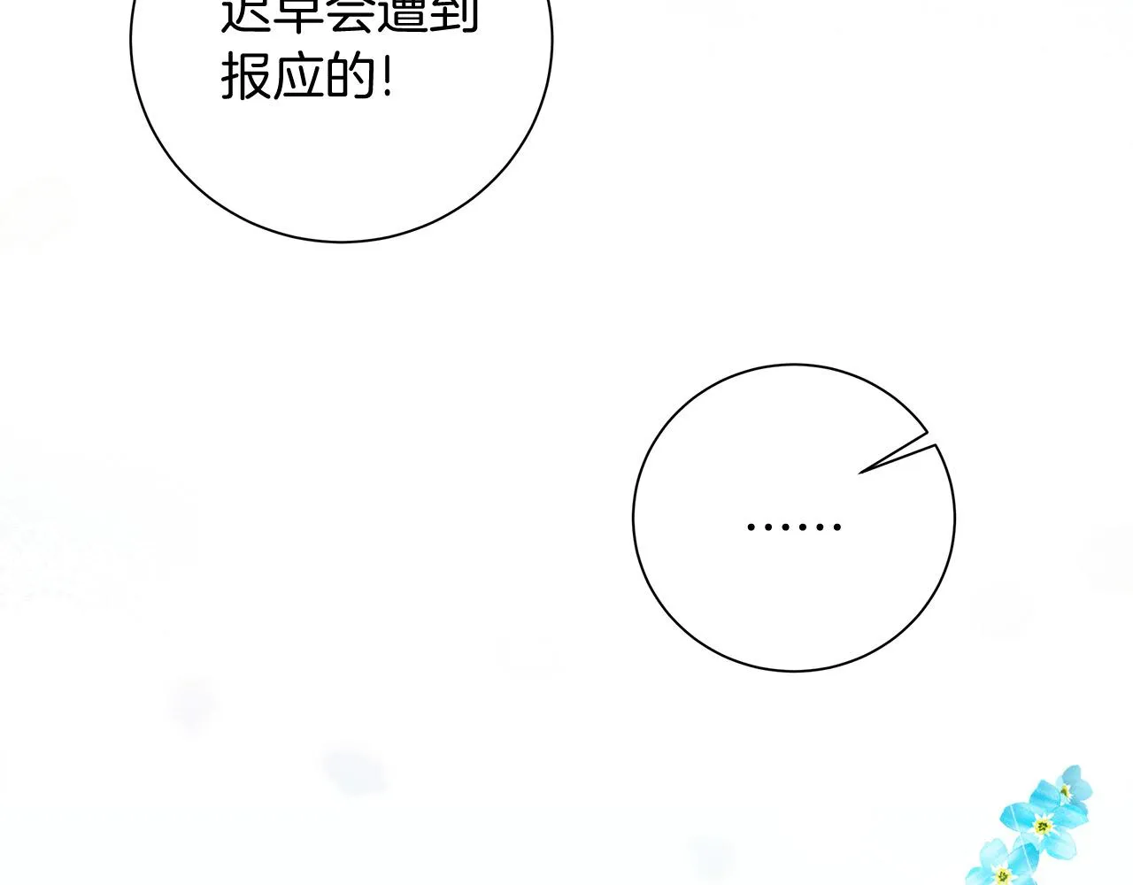 第8话 三年了 第158页