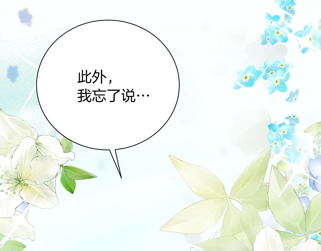 第8话 三年了 第159页