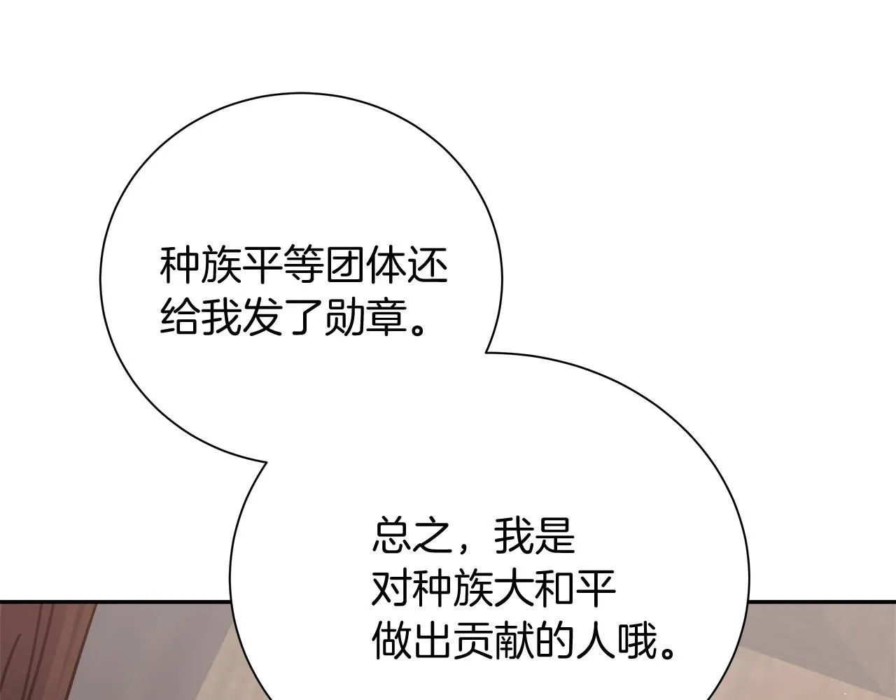 第8话 三年了 第164页