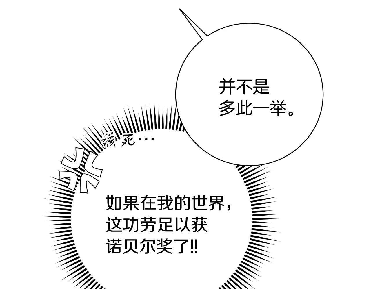 第8话 三年了 第168页