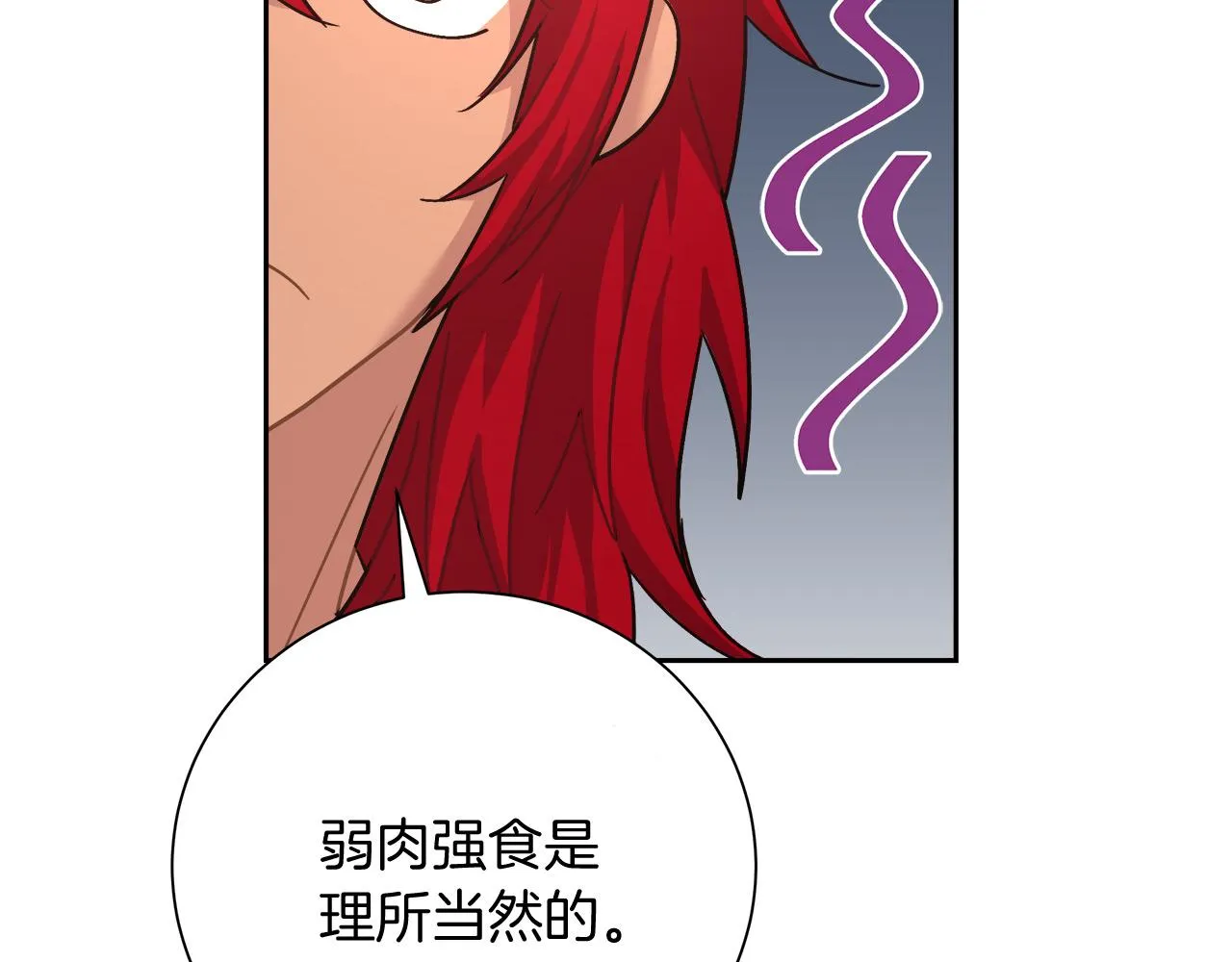 第8话 三年了 第170页