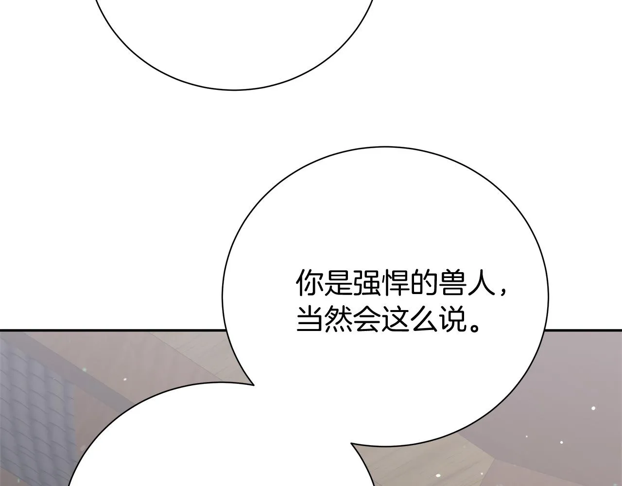 第8话 三年了 第171页