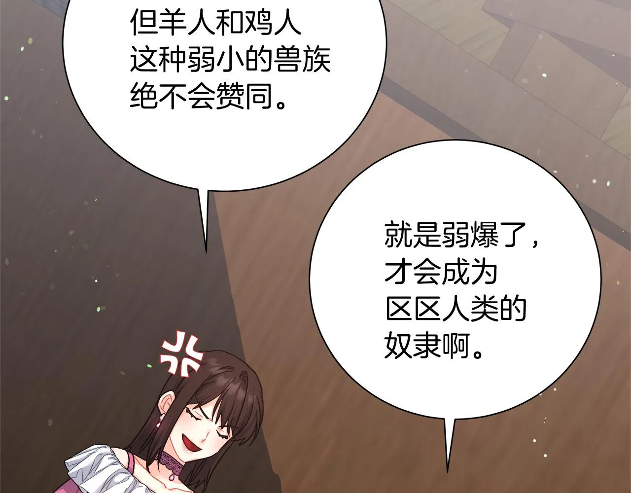 第8话 三年了 第172页