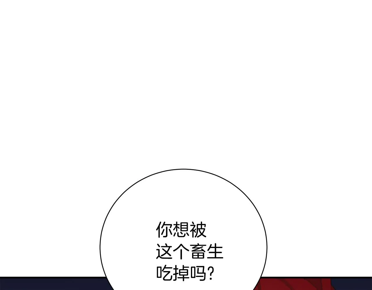 第8话 三年了 第178页