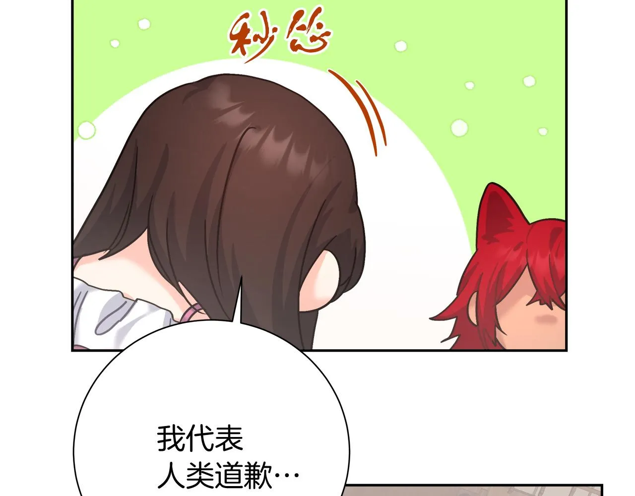 第8话 三年了 第181页