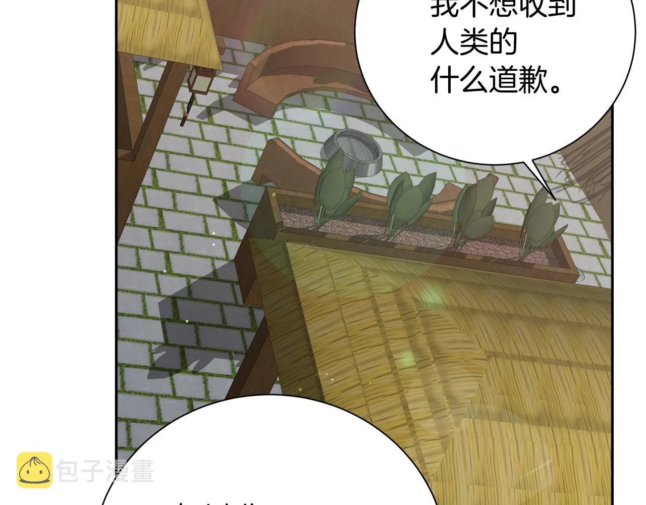 第8话 三年了 第183页