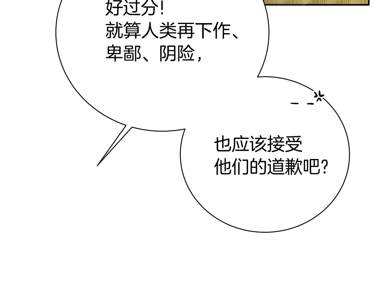 第8话 三年了 第184页