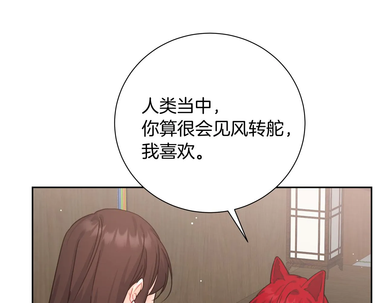 第8话 三年了 第185页