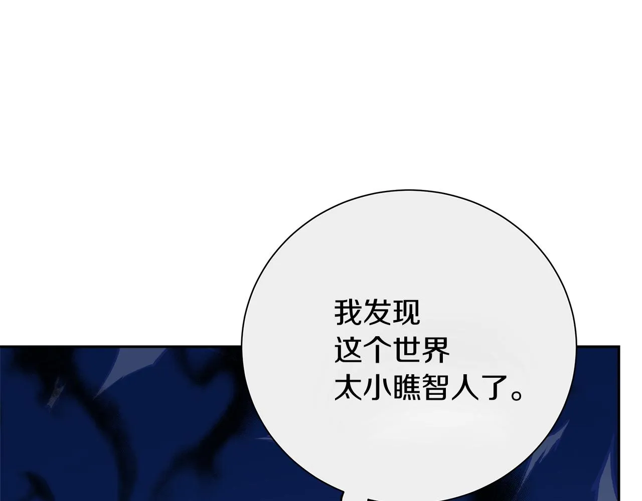 第8话 三年了 第187页