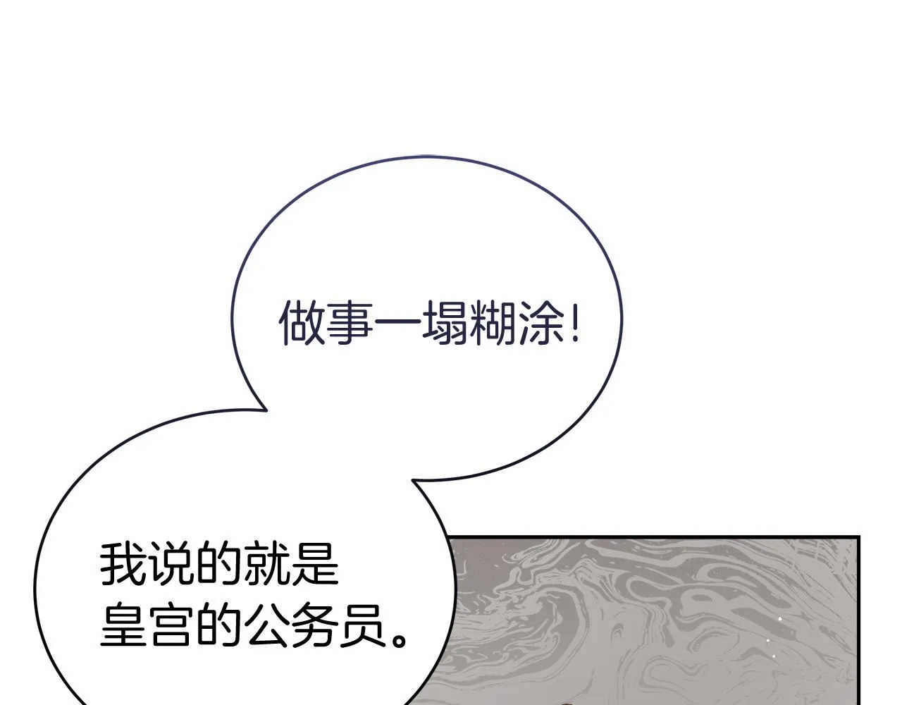 第7话 罗格 第5页