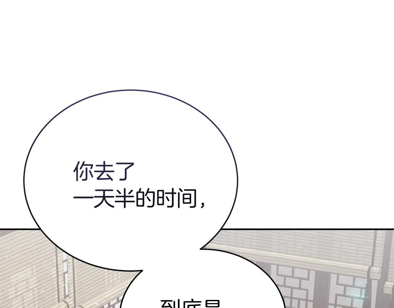 第7话 罗格 第8页