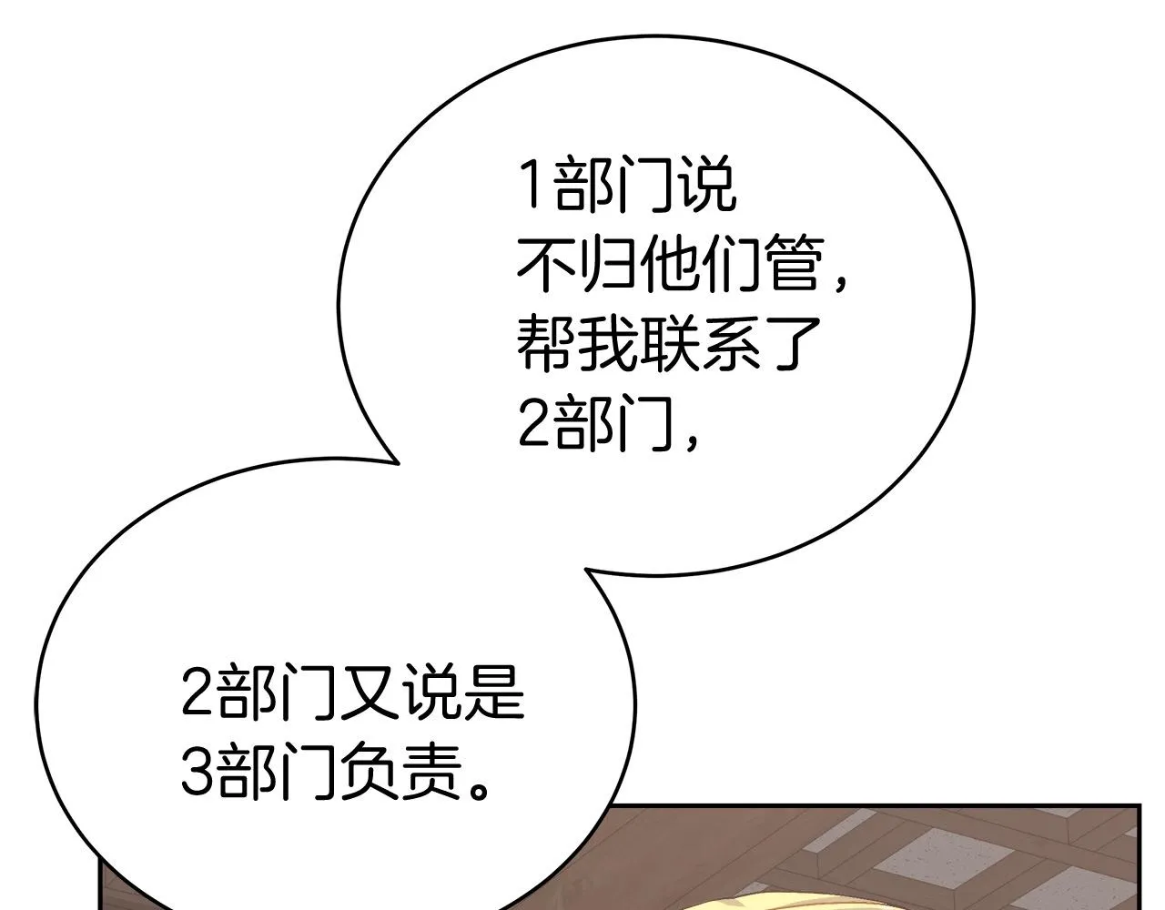 第7话 罗格 第11页
