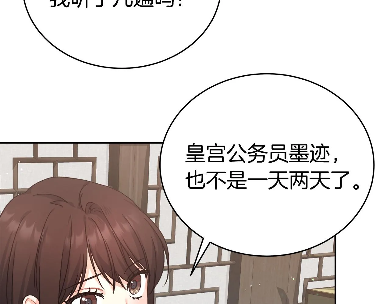 第7话 罗格 第13页