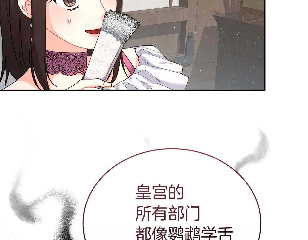 第7话 罗格 第14页