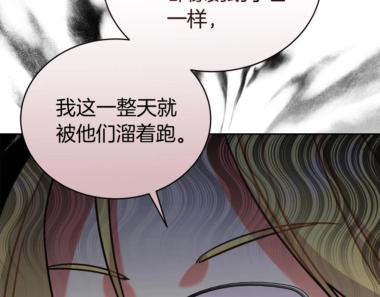 第7话 罗格 第15页