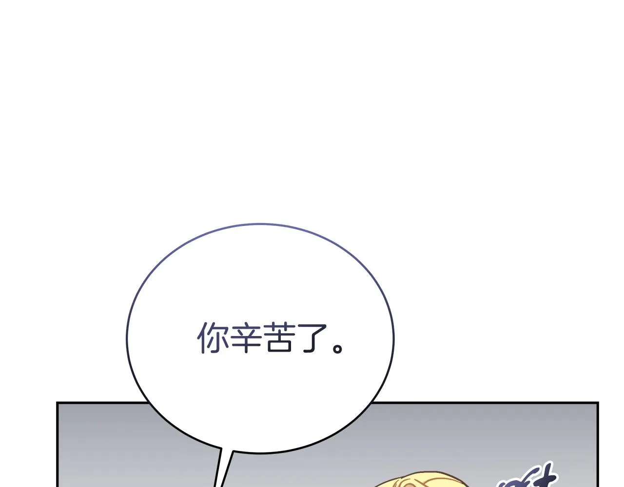 第7话 罗格 第17页