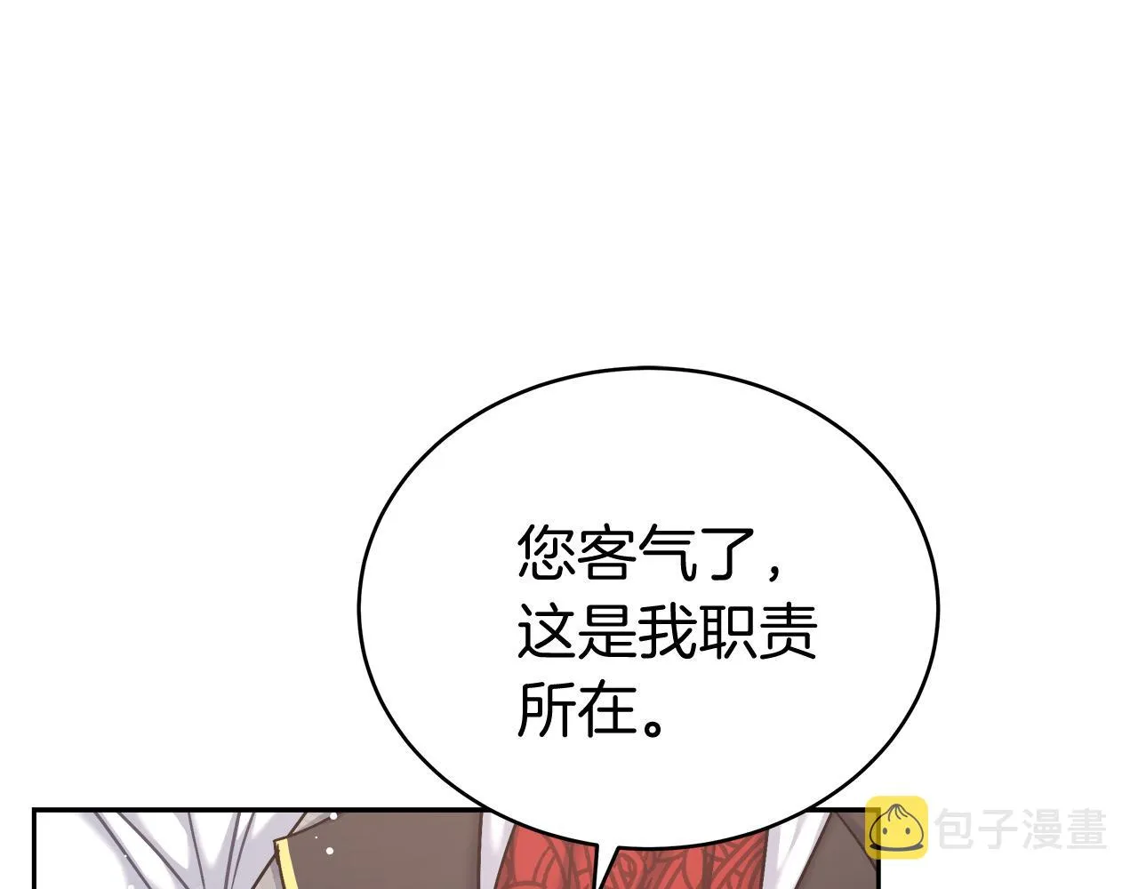第7话 罗格 第19页