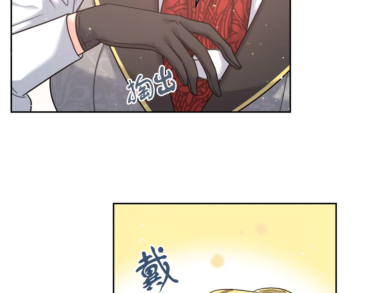 第7话 罗格 第20页
