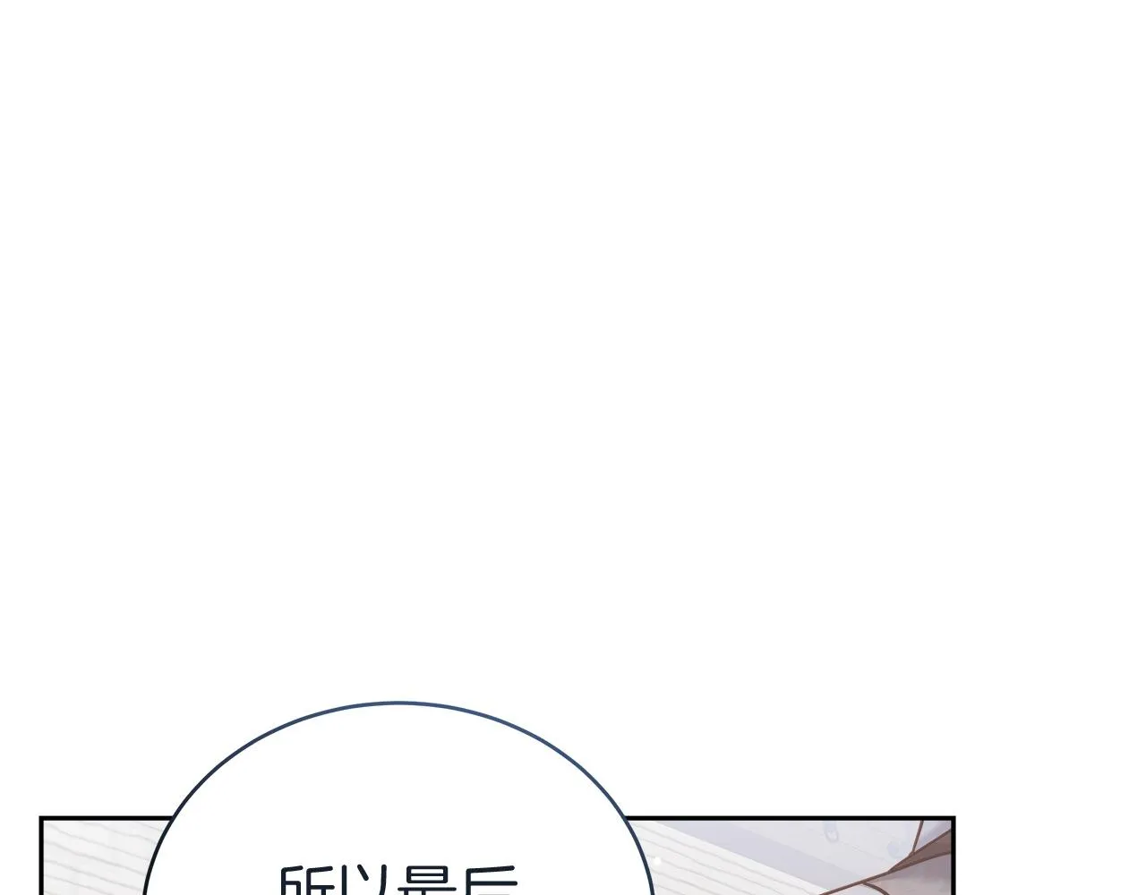 第7话 罗格 第22页
