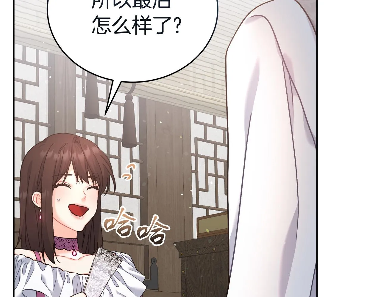 第7话 罗格 第23页