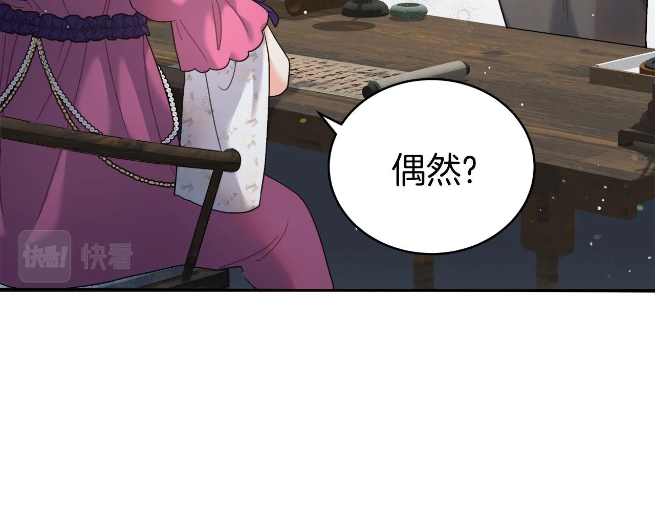 第7话 罗格 第27页