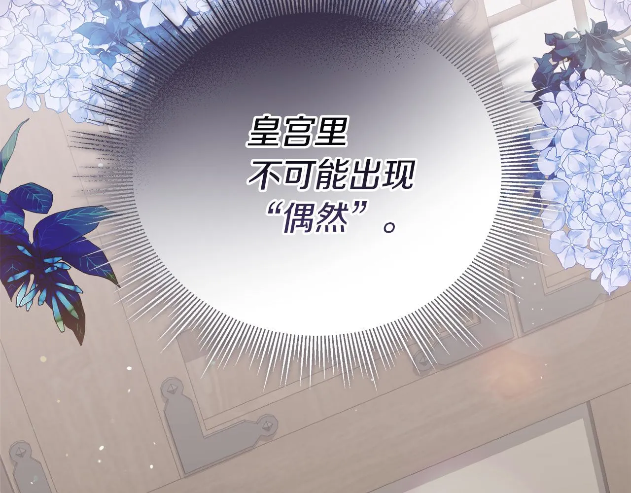 第7话 罗格 第29页