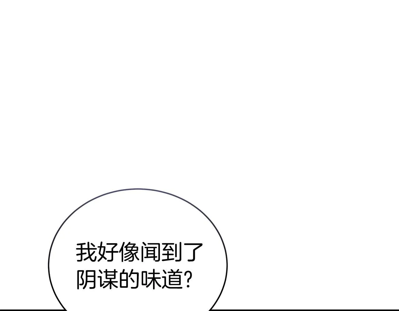 第7话 罗格 第34页