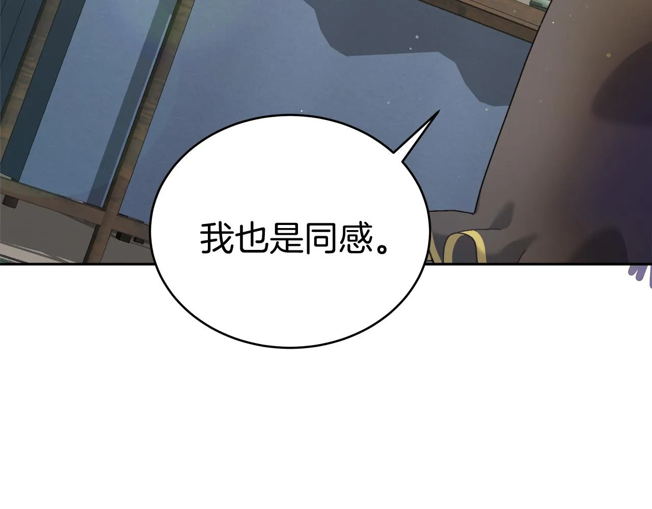 第7话 罗格 第36页