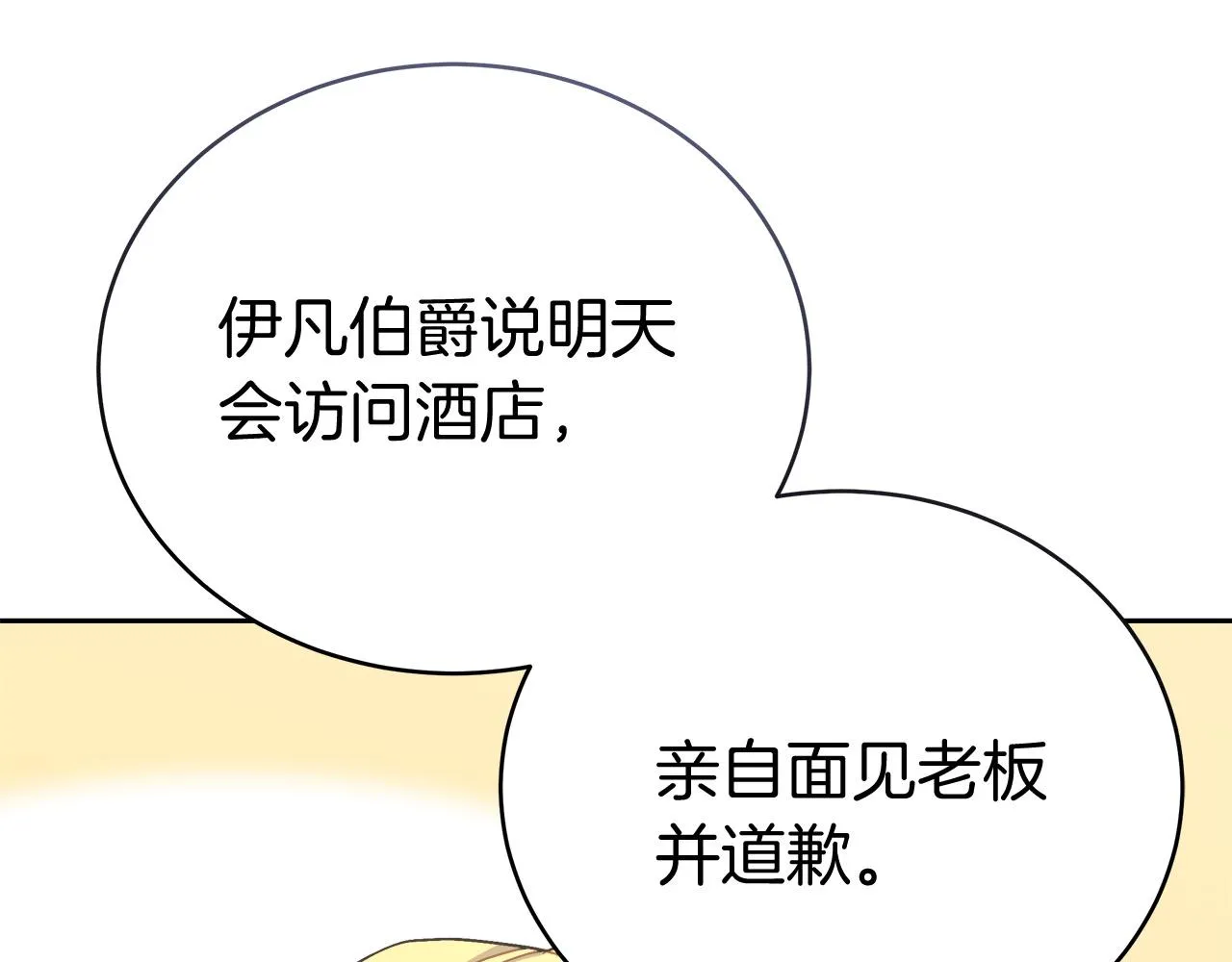 第7话 罗格 第37页