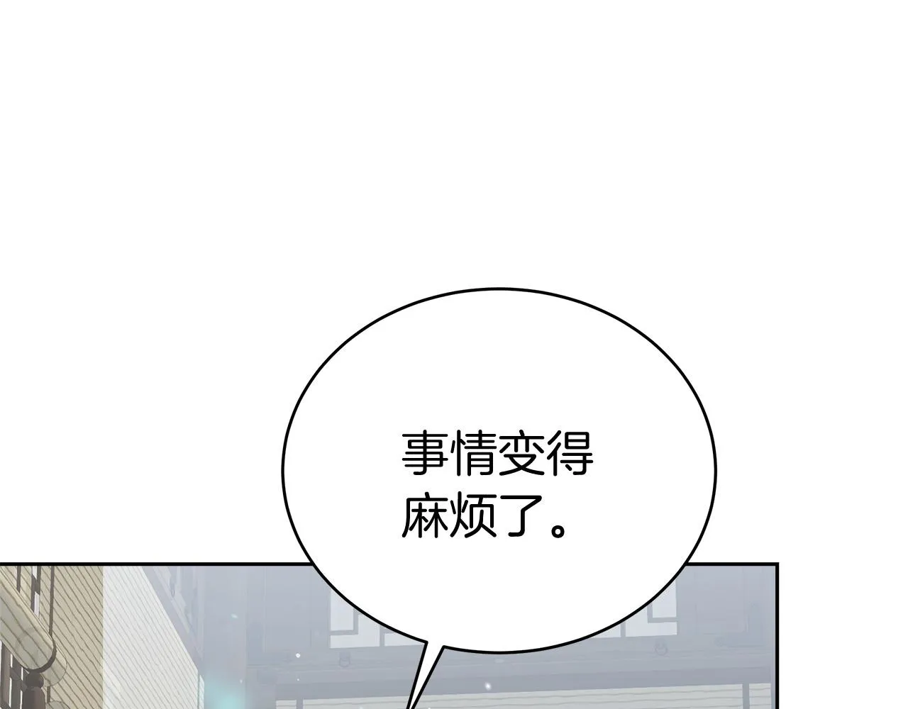 第7话 罗格 第39页