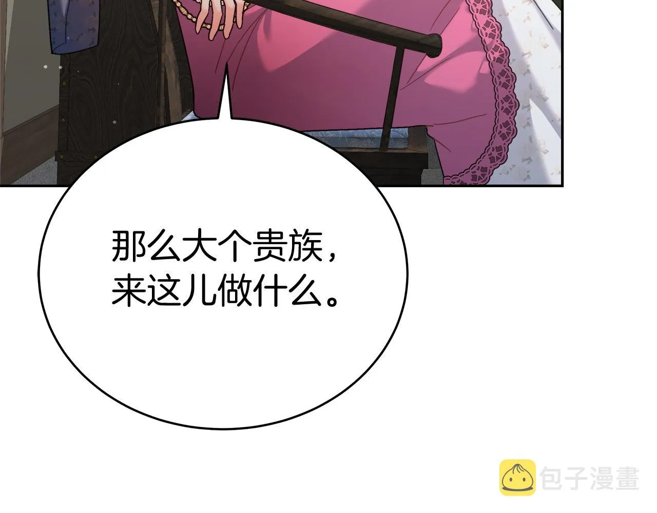 第7话 罗格 第41页