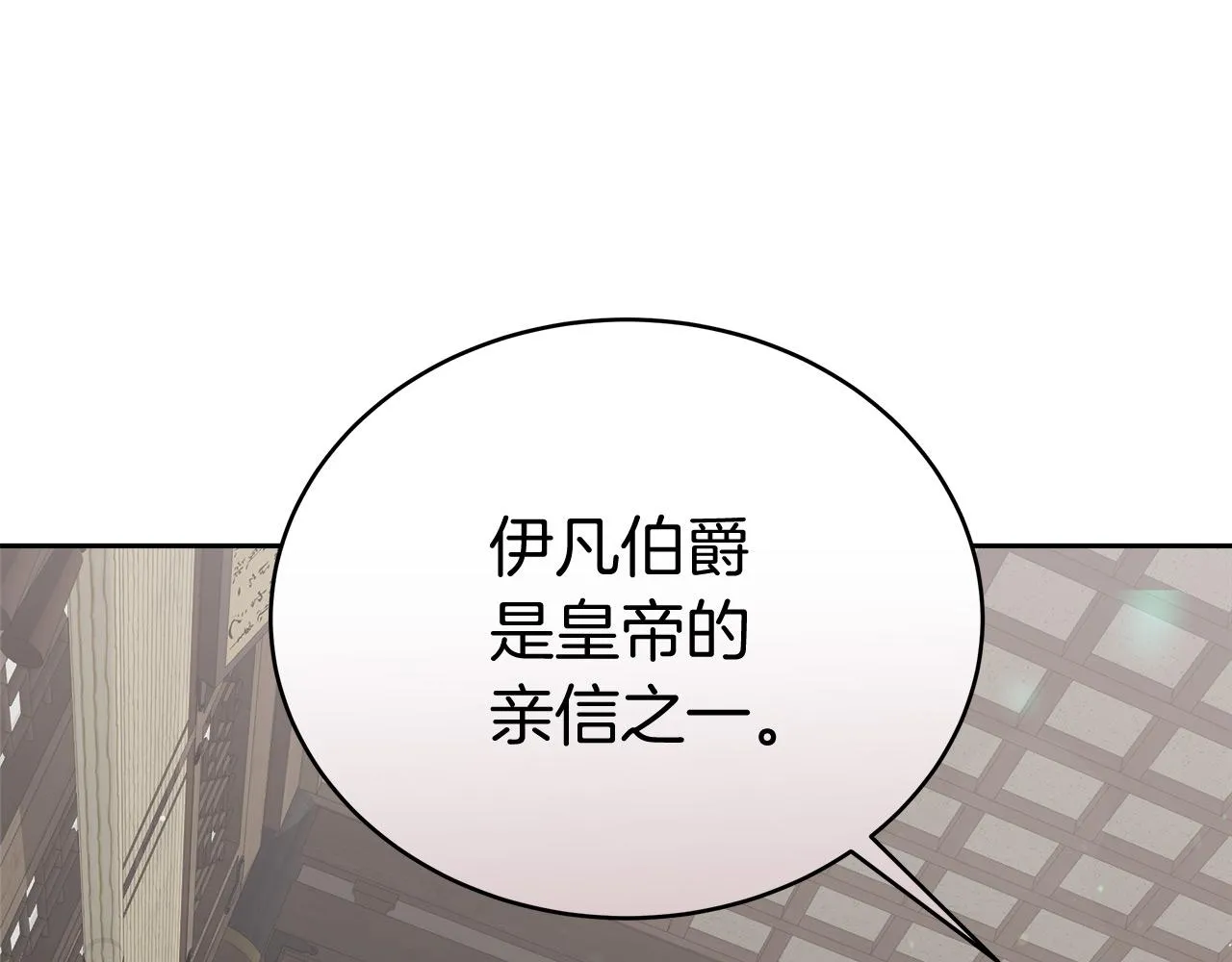 第7话 罗格 第44页