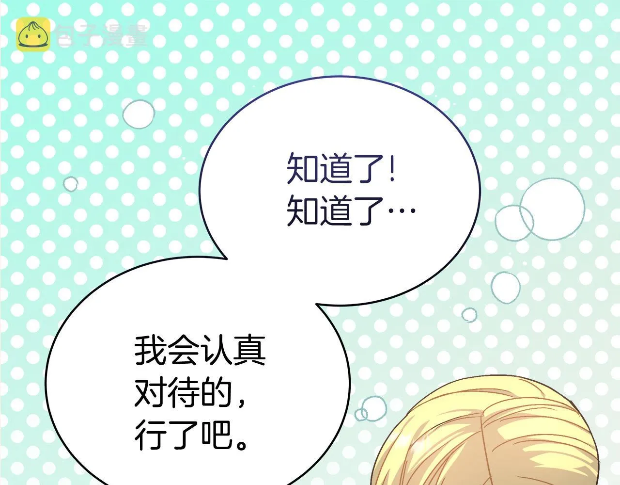 第7话 罗格 第47页
