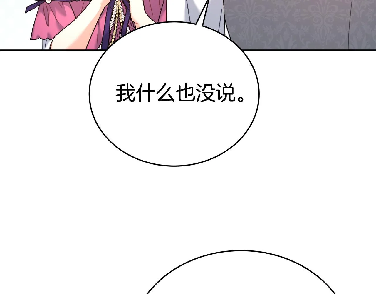 第7话 罗格 第49页