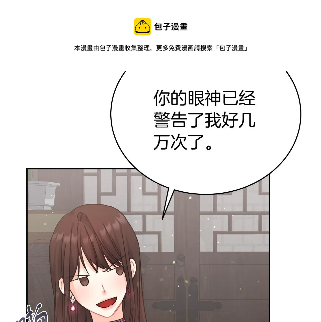 第7话 罗格 第50页