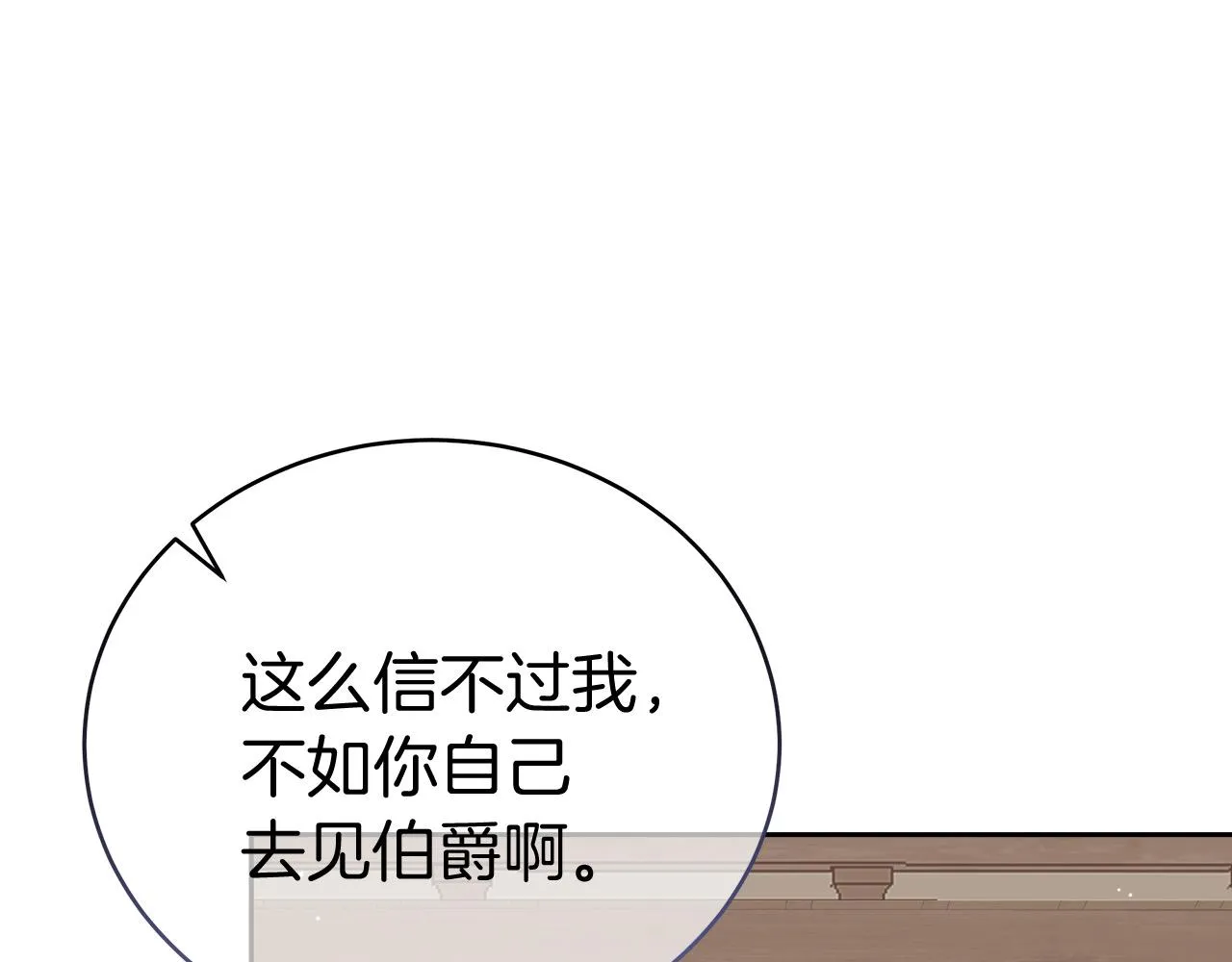 第7话 罗格 第52页