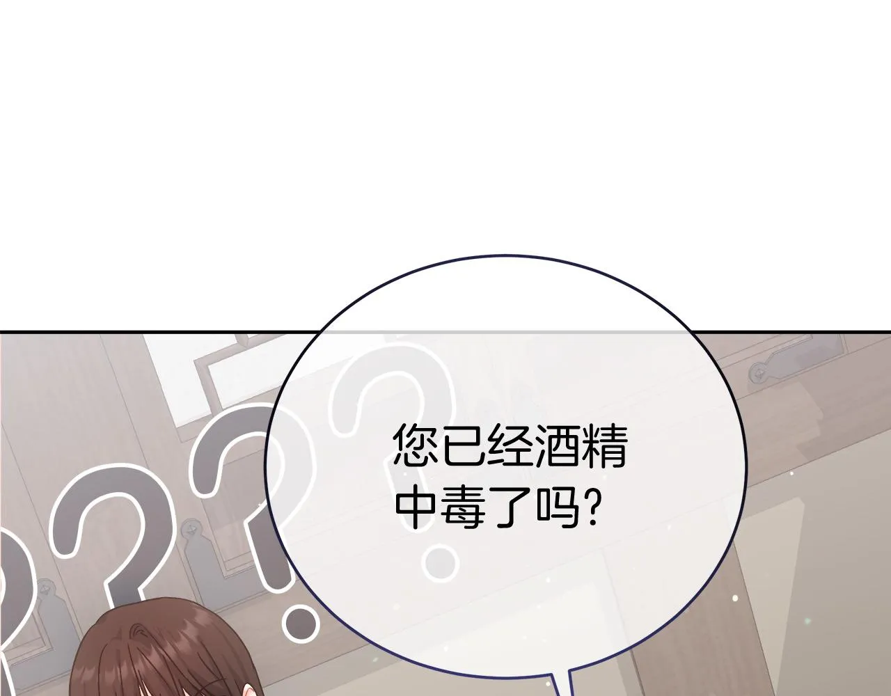 第7话 罗格 第56页