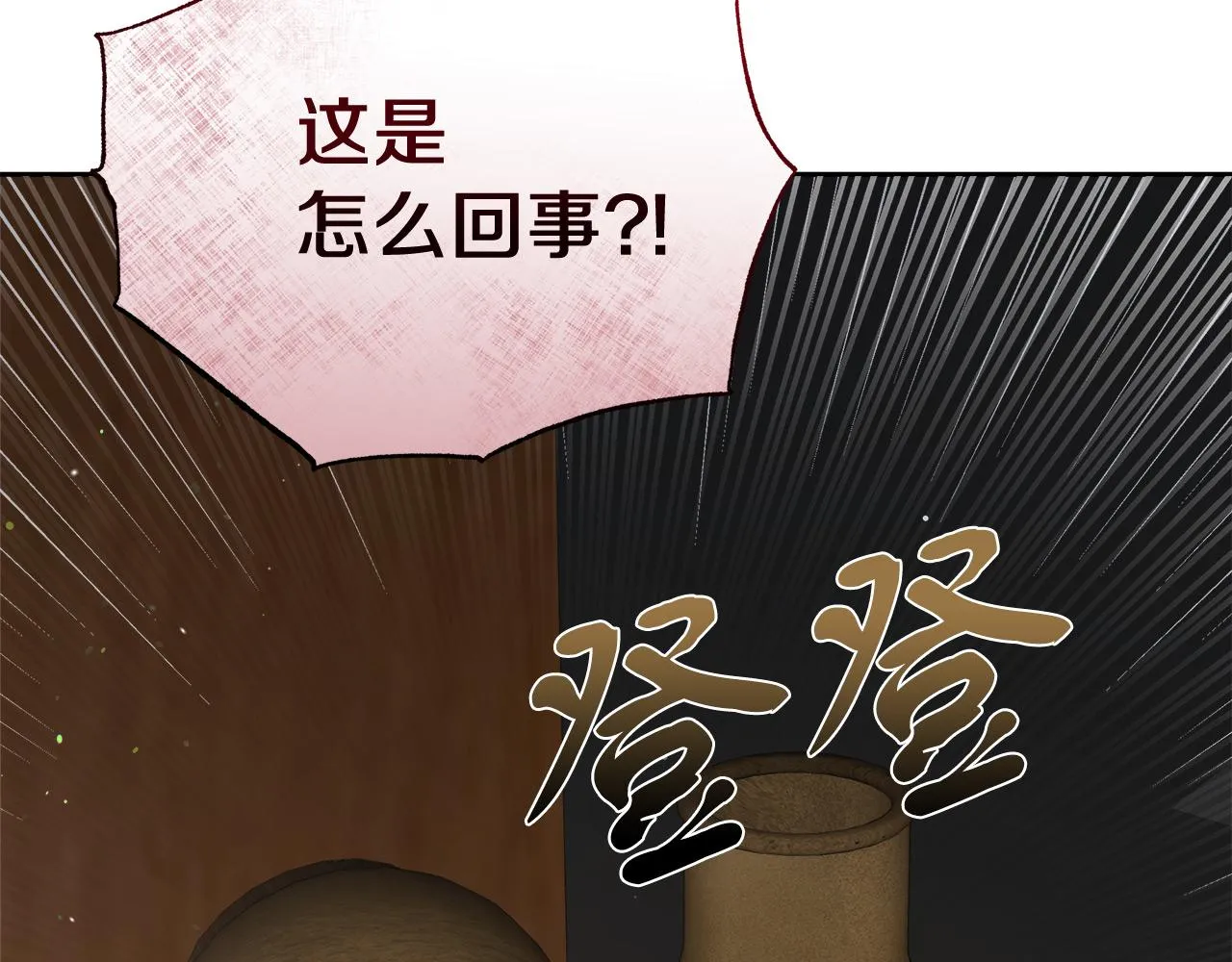 第7话 罗格 第69页