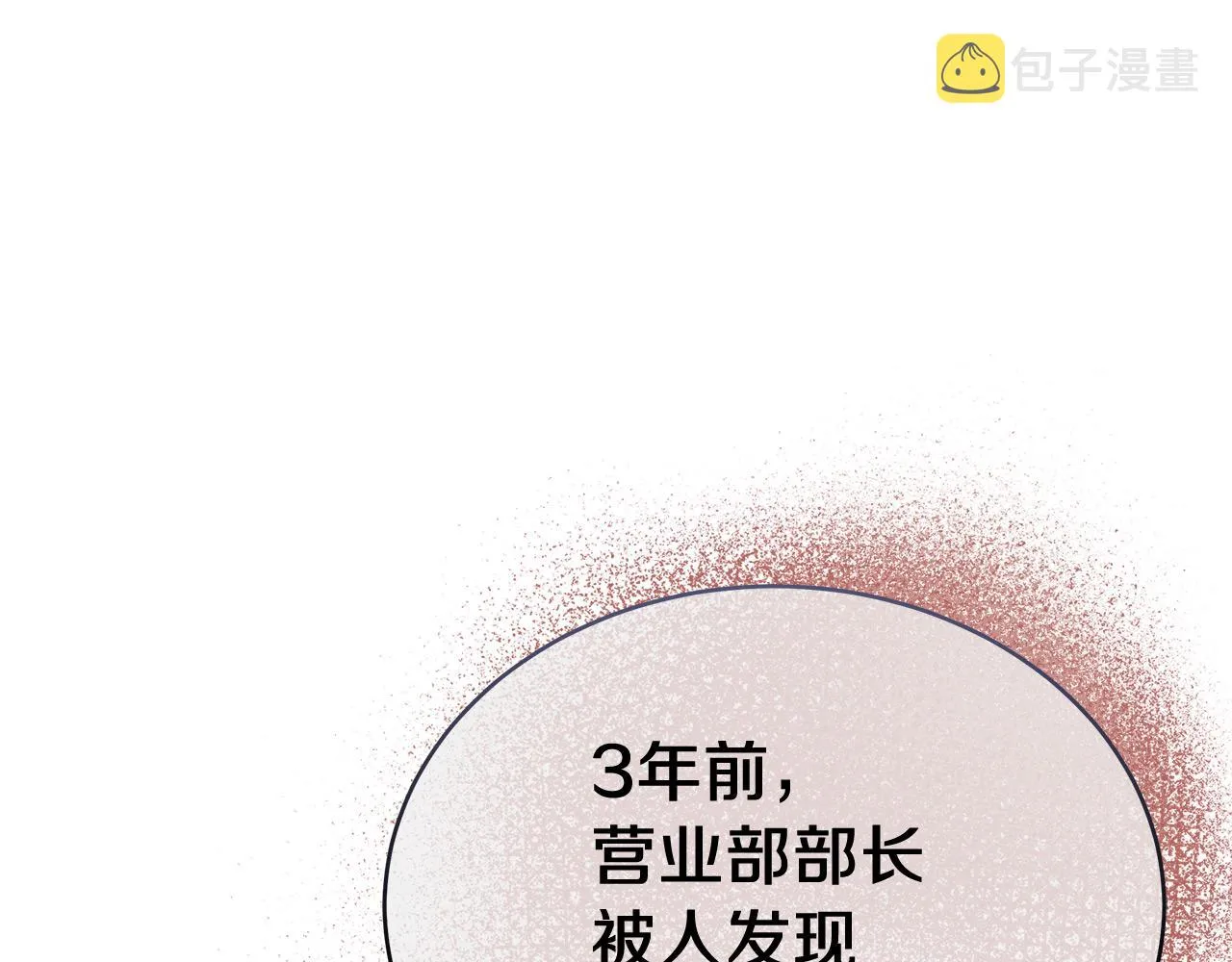 第7话 罗格 第71页