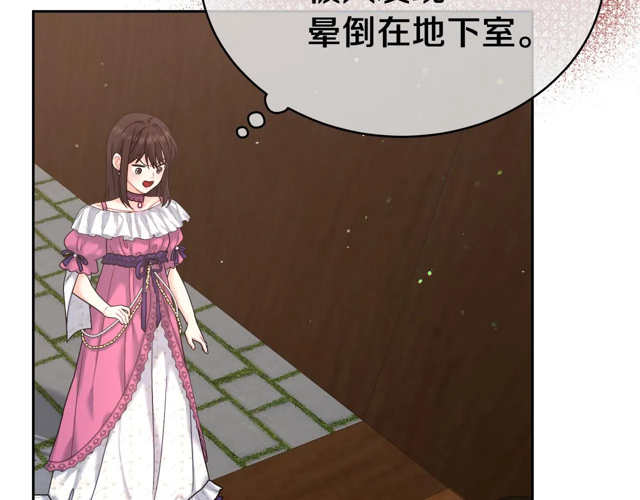 第7话 罗格 第72页