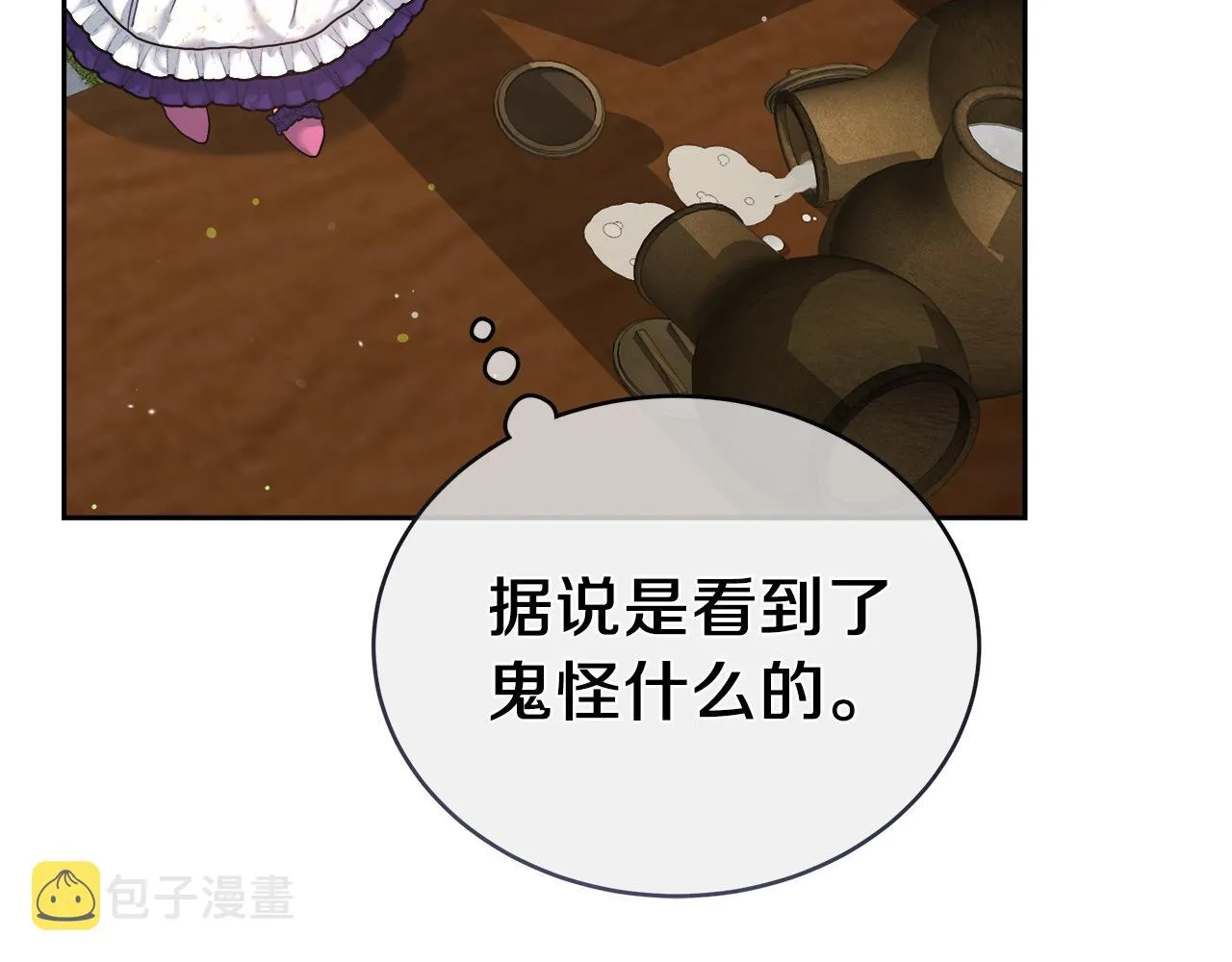 第7话 罗格 第73页