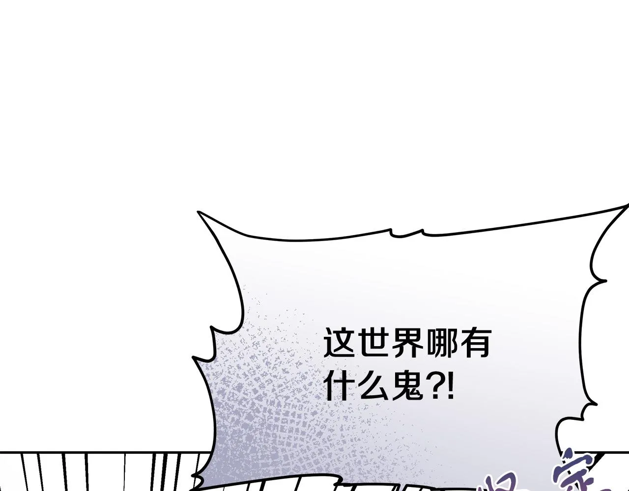 第7话 罗格 第75页