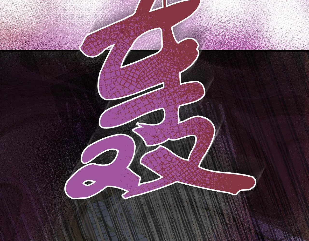 第7话 罗格 第79页