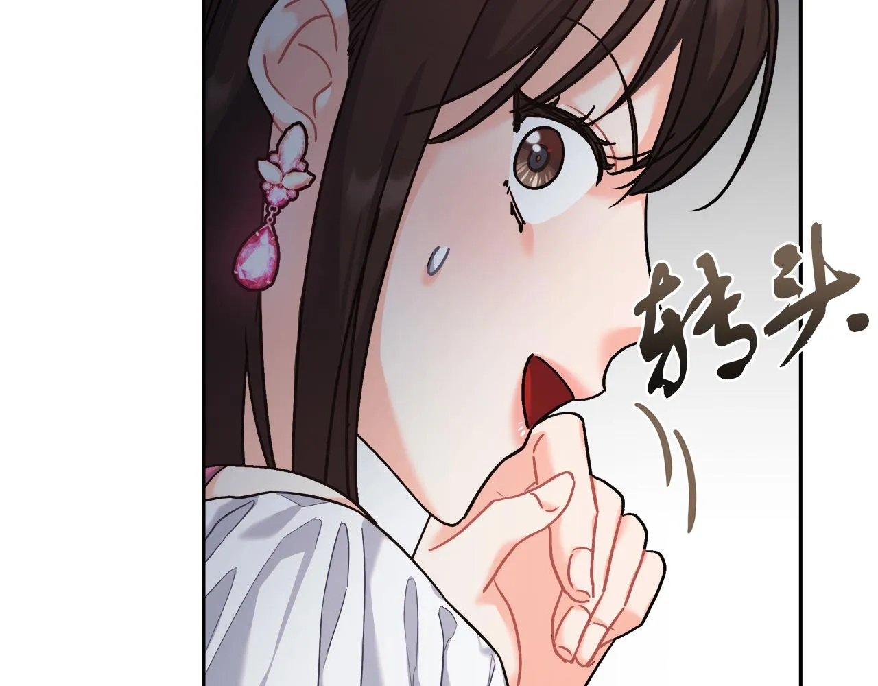 第7话 罗格 第84页