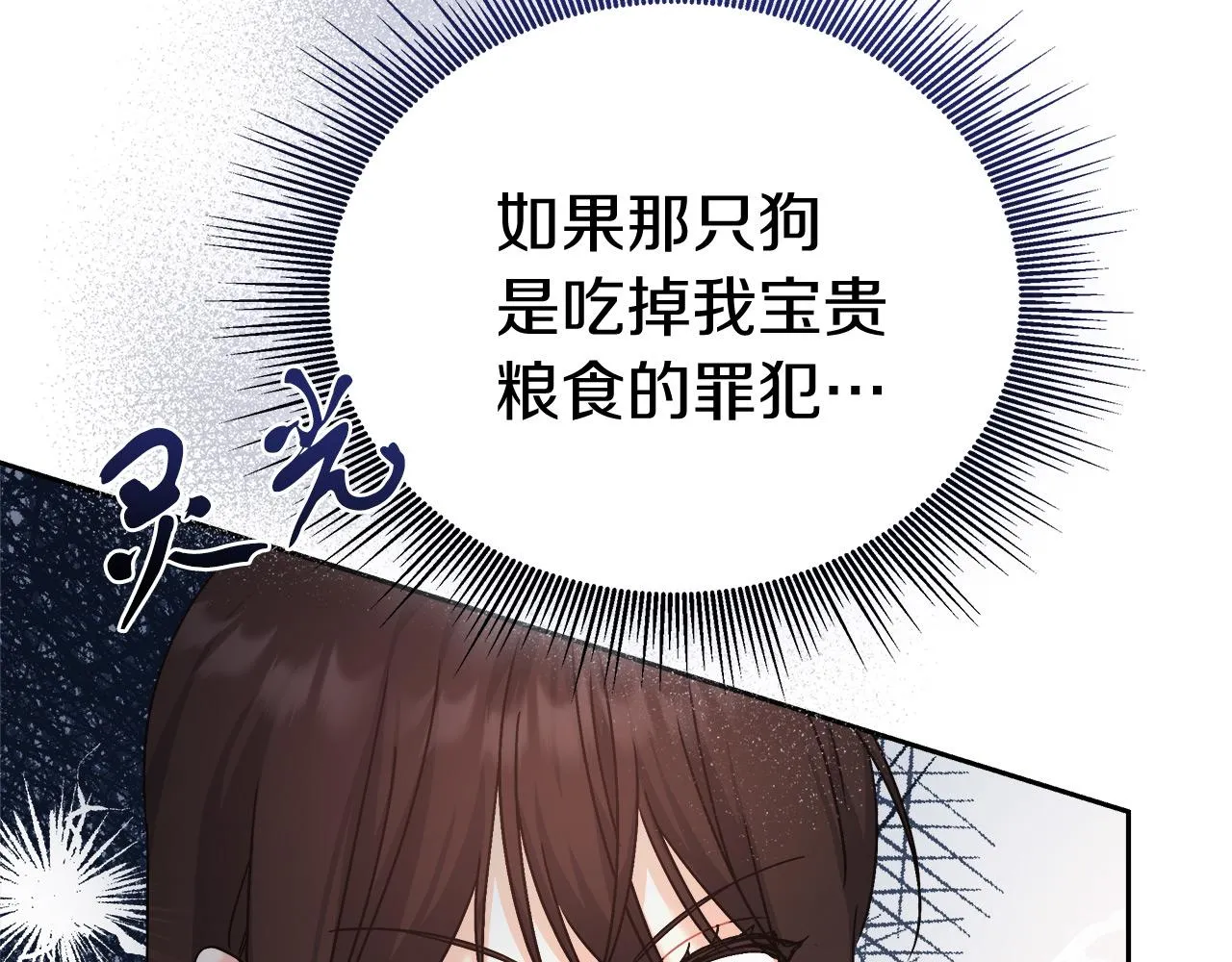 第7话 罗格 第93页