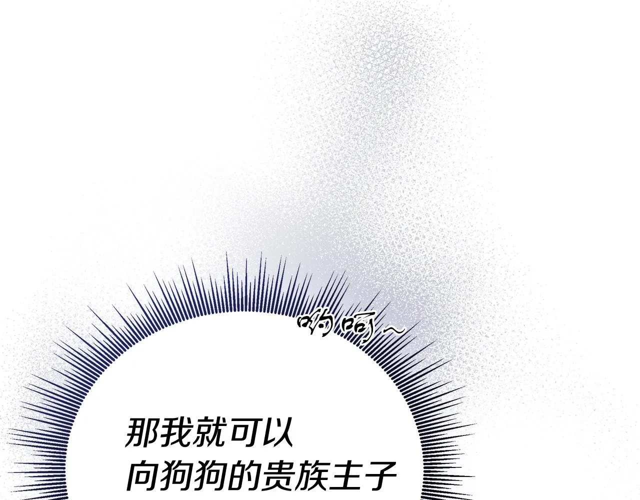 第7话 罗格 第95页