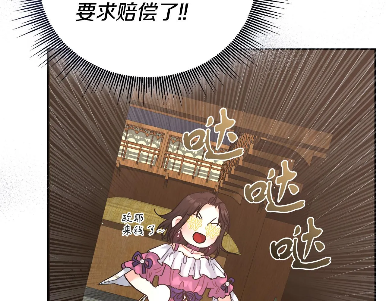 第7话 罗格 第96页