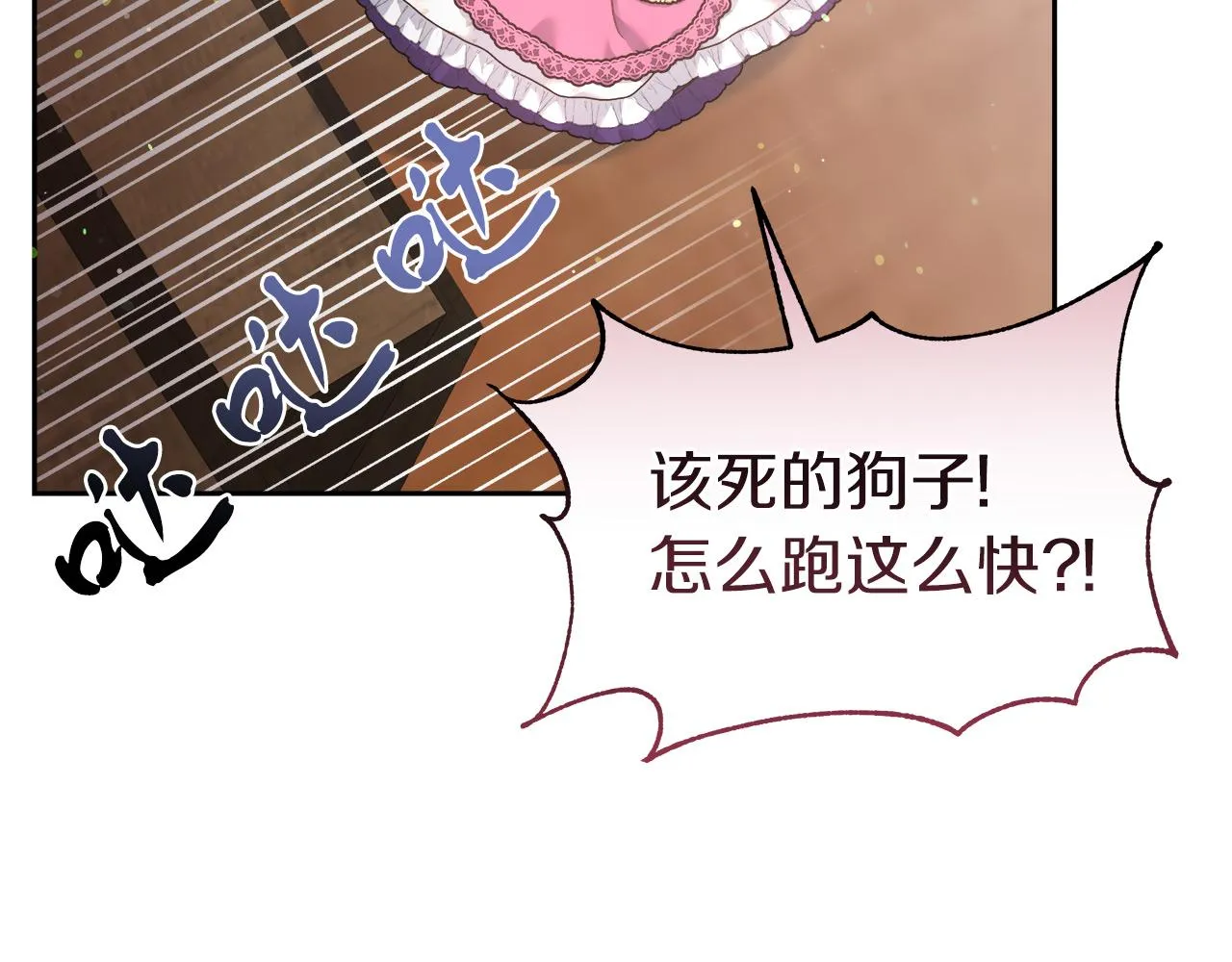 第7话 罗格 第102页
